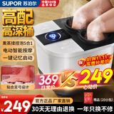 苏泊尔（SUPOR）足浴泡脚桶全自动一体机按摩加热2026高深过小腿洗脚盆电动恒温足疗实用中秋节礼物送父母长辈生日 【旗舰高配款-推荐】加高加深+智能按键+熏蒸按摩
