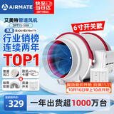 艾美特（AIRMATE）管道风机抽风排风排气扇6寸厨房油烟换气斜流新风机系统DPT15-50A