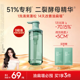 水之蔻爆蓬洗发水酵母养活肽400ml 控油蓬松去油男女士洗发露