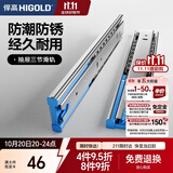 悍高（HIGOLD）抽屉导轨阻尼缓冲滑轨静音三节轨不锈钢液压阻尼10寸1副【250mm】