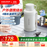 摩飞电器（Morphyrichards）电热水壶烧水壶旅行便携式家用户外旅行1L大容量不锈钢烧水壶旅游电水壶电热水杯烧水杯MR6061C白