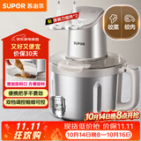 苏泊尔（SUPOR）绞肉机家用 绞馅机电动多功能料理机婴儿辅食机碎肉搅肉机饺子肉馅蒜蓉机 JR71S-G400