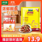 太太乐 天天旺鸡精 经济实惠 454g 炒菜煲汤烹饪调料新鲜原料