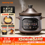 九阳（Joyoung）电炖锅电炖盅4L大容量紫砂预约电砂锅 多功能锅 智能定时精炖煮粥煲汤锅DG40K-GD408
