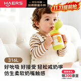 哈尔斯（HAERS）婴儿保温杯316L奶瓶阳光狮绿吸管学饮杯重力球防呛宝宝儿童水杯