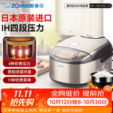 象印（ZO JIRUSHI） 日本原装进口电饭煲 四段式压力电饭锅 IH电磁加热电锅 日本饭煲 朋友长辈节日礼物 NP-HSH10C-XT (3-6人份) 3L