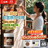 立邦水性木蜡油漆清漆防腐木器漆户外环保实木家具漆翻新1kg 棕胡桃色