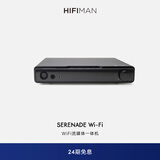 HIFIMAN×高登音频小夜曲WIFI版解码耳放一体机全平衡A类耳放家用桌面台式耳机放大器数字解码器