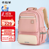 卡拉羊书包小学生1-4-6年级儿童五维减负防下坠男女减压护脊双肩包背包