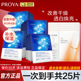 珀莱雅（PROYA）面膜补水美白淡斑改善暗沉提亮肤色抗皱紧致护肤品礼物 双抗面膜5片+补水面膜 20片