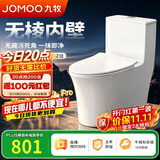 九牧（JOMOO）11176-2-1/31K-1 大力神升级家用马桶虹吸抗菌坐便器305坑距