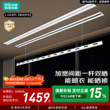 四季沐歌（MICOE）隐形晾衣架电动隐藏式晾衣架阳台专用自动升降智能晾衣机S10