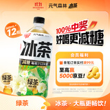 元气森林【冰茶】 减糖 绿茶 大瓶茶饮料 900mL*12瓶 整箱囤货