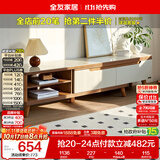 全友家居 现代简约钢化玻璃台面电视柜客厅家用靠墙收纳储物置物柜子
