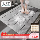 大江EVA浴室防滑垫卫生间淋浴房脚垫厕所卫浴老人洗澡防摔地垫85x60cm