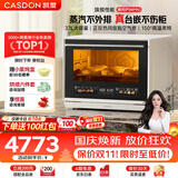 凯度（CASDON）【杨幂同款】台式微蒸烤炸一体机台嵌两用嵌入式微蒸烤微波炉电烤箱蒸烤箱32L大容量B8pro