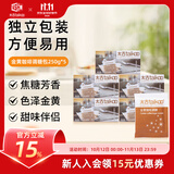 太古金黄咖啡糖包调糖咖啡奶茶伴侣赤砂糖咖啡用糖黄糖包独立小包250g 【囤货佳选丨250包】250g*5盒