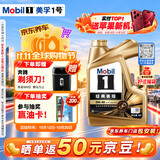 美孚（Mobil）全合成汽机油0W-40 SP级4L美孚金美经典表现汽车保养京东养车自营