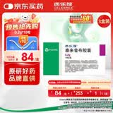 【原研药】西乐葆 塞来昔布胶囊 0.2g*18粒/盒 3盒装