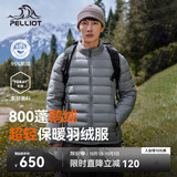 伯希和（Pelliot）【经典2.0】轻薄羽绒服外套男鹅绒保暖冲锋衣内胆夹克11340821灰L