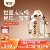世喜吨吨桶儿童水杯1-3岁直饮吸管杯tritan户外大宝宝700ml幼儿园学生