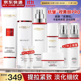欧莱雅（LOREAL）套装抗皱紧致护肤礼盒化妆品水乳补水保湿淡纹送妈妈送女友礼物 复颜抗皱9件套礼盒