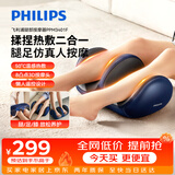 飞利浦（PHILIPS）腿部小腿按摩仪肌肉按摩器大小腿脚底足部刮揉捏热敷足疗机美腿机3401F 节日生日礼物送女友老师