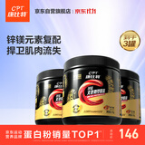 康比特锌镁支链氨基酸粉运动冲剂3罐/120g*3劲爽红茶味