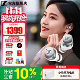 森海塞尔（Sennheiser）MOMENTUM 4真无线四代蓝牙耳机 节日礼物 自适应动态主动降噪豆SPORT运动无线入耳式音乐耳机 真无线四代 [自适应降噪 皓月白]