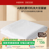水星家纺大豆被子夏凉被学生宿舍单人空调被可机洗夏薄被150x210cm约2.3斤