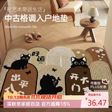八海鸟乔迁入户地垫家用室内门口进门防滑丝圈脚垫耐脏地款60*90cm