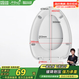 四季沐歌（MICOE）马桶盖通用抽水马桶圈配件坐便盖蹲便器盖板V型缓降座圈