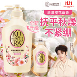 可悠然沐浴露大黄瓶550ml 美肌香氛滋润保湿男女士持久留香淋浴乳