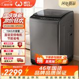 威力（WEILI）波轮洗衣机 15KG全自动直驱变频 大容量家用  护衣内筒 耐腐箱体优质电机XQB150-25089DX毛毯洗