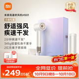 米家高速吹风机H501礼盒家用小米吹风机智能温控速干恒温负离子吹风筒静音护发送女友节日礼物