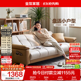 全友家居现代简约布艺沙发床一体两用小户型客厅折叠沙发床可进扫地机