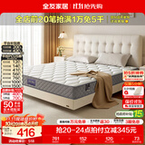全友（QUANU）家居天然椰棕独立弹簧床垫席梦思床垫子1.8x2米乳胶床垫软硬适中 【椰岛0胶】经典护脊 双效支撑 | 床垫21cm厚 1.0米x2米