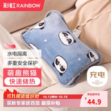 彩虹暖手宝宝充电款热水袋暖肚子暖手器暖身暖水袋已注水热敷袋蓝熊猫