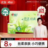 心相印手帕纸茶语经典淡茶香4层6片24包便携纸巾 面巾纸 湿水不易破