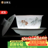 金镶玉冰种玉瓷三才盖碗 家用喝泡茶功夫茶具可悬停敬茶碗 世外桃源