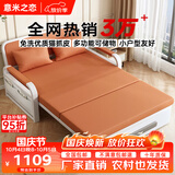 意米之恋沙发床可折叠多功能沙发床两用1.5m宽 乳胶床垫 SF-24