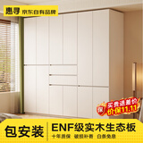 惠寻【免费安装】ENF级实木生态板衣柜卧室家用一体靠墙平开门组合柜 【两门】80*60*200cm衣柜