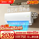 美的空调【价保11.11】酷省电二代PRO大1.5匹一级能效内外机双排纯铜管26年新款挂机KFR-35GW/KS2P-A