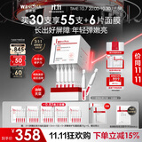 薇诺娜第二代311屏障次抛30支轻盈版补水修护精华液生日礼物