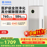 鸿蒙智选720空气净化器3增强版除甲醛新房专用除烟味除过敏原宠物异味家用支持华为智慧生活
