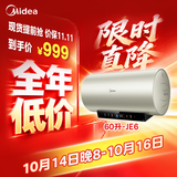 美的（Midea）国家补贴15%终身免换镁棒60升电热水器3300W变频省电一级能效节能安全水电分离F6033-JE6(HE)