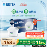 碧然德BRITA 家用净水壶 滤水壶滤芯 MAXTRA Pro WLE 去水垢专家版PRO滤芯3只装