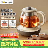 小熊（Bear）煮茶壶喷淋式煮茶器 小型一人蒸茶壶养生壶 迷你养生烧水壶 1升 ZCQ-H10D1 礼物