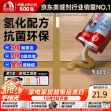 雨虹防水防霉耐黄变美缝剂十大品牌瓷地砖美缝胶防水勾缝填缝剂 桑木黄