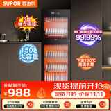 苏泊尔（SUPOR）ML15消毒柜立式家商用台式5层大容量150L轻触式智能分控面反射工艺RLD150-DL15